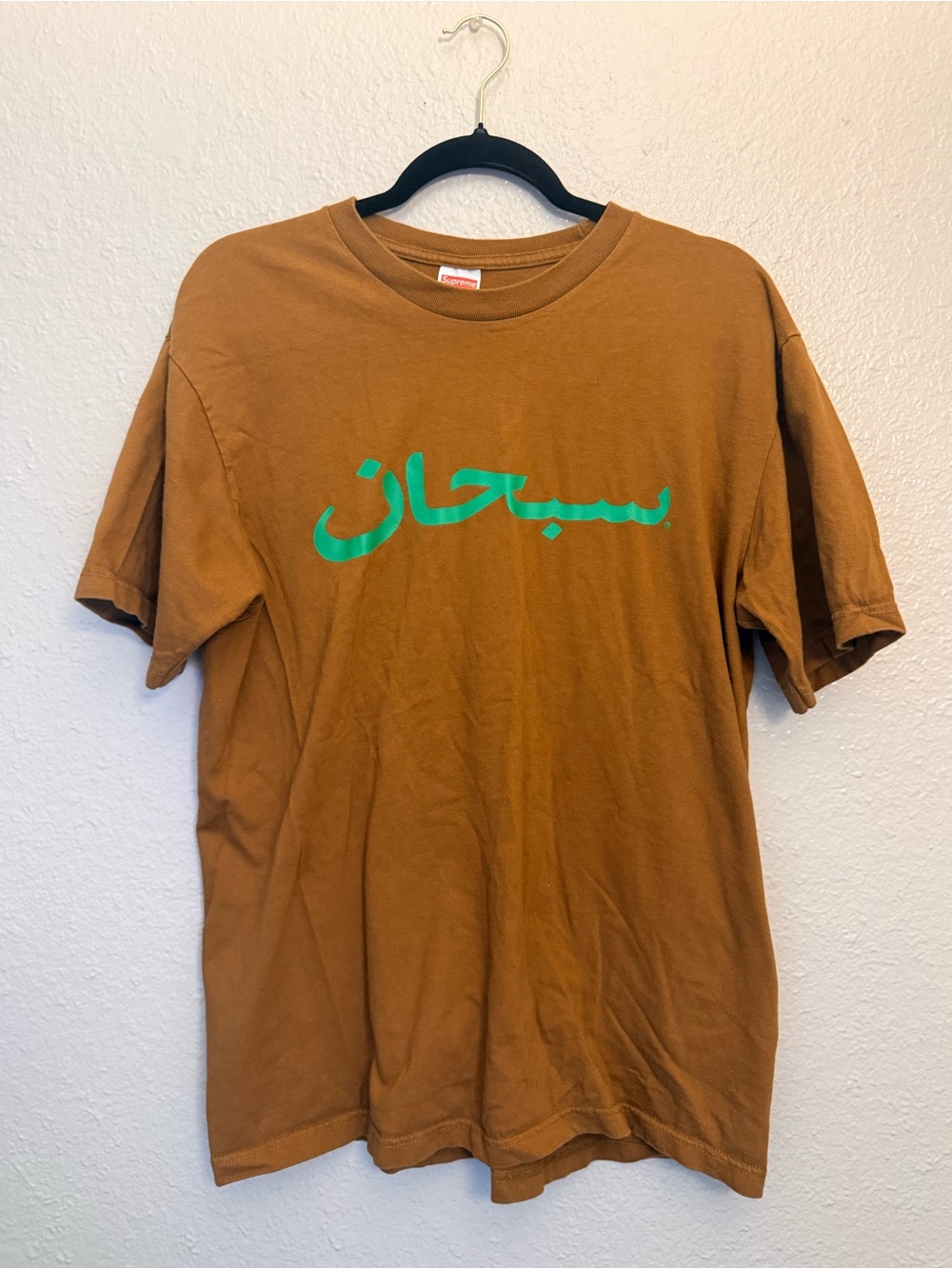 SUPREME Short Sleeve Tee in Brown with Green Script